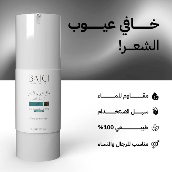 BATCI Hair FR 🇫🇷 ® CRÈME DE REMPLISSAGE CAPILLAIRE ™ 30ML