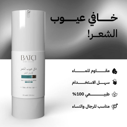 BATCI Hair FR 🇫🇷 ® CRÈME DE REMPLISSAGE CAPILLAIRE ™ 30ML